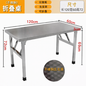 stainless steel folding table